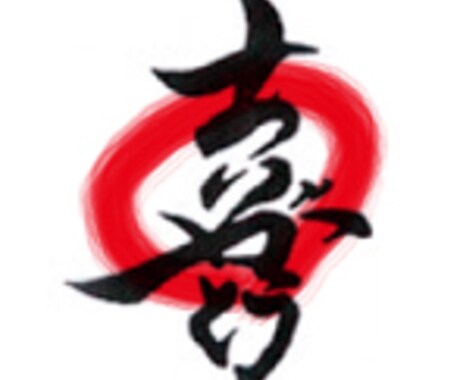 あなたの迷いを解決！HAPPYを届けます 10年ぶりにここに復帰します。 イメージ1