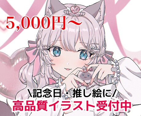 商用◎ 貴方だけの可愛いイラスト描きます 1枚絵、アイコン、立ち絵等用途に合ったイラスト制作致します！ イメージ2