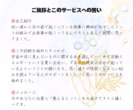 エネルギー診断で“モヤモヤの原因”を見つけ整えます ヒマラヤストーンとペンデュラムで潜在意識を読み解きます イメージ2