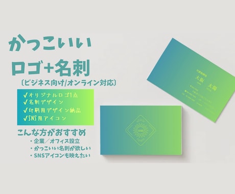 名刺＋ロゴセット印象に残るデザインをお届けします ロゴと名刺で“信頼感”と“印象力”をアップ イメージ2