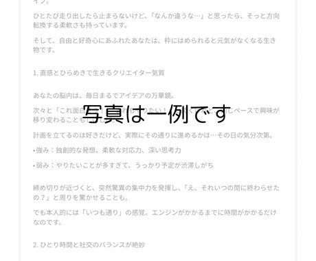 基本診断あなたの基本性格を詳細に診断します 適職・恋愛・子育てなど、7つの選択肢から3つ選べるAI診断！ イメージ2