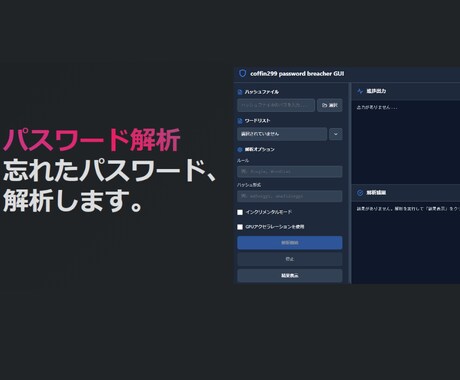 Excel,Wordなどのパスワードを解析します Excel,Wordなどの大事なファイルを救出します！ イメージ1