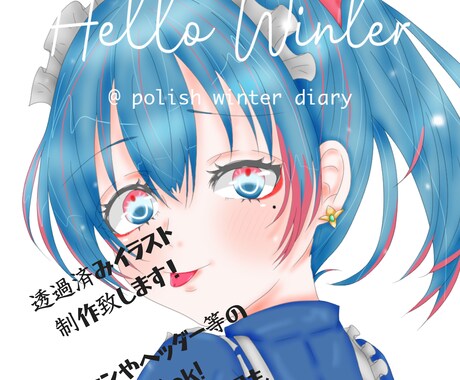 イラスト作成承ります アイコン等に使えるイラスト制作します！ イメージ1