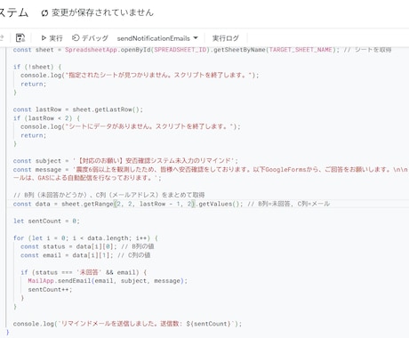 維持費０円！？安否確認システムを３日で作成します 高額なツールや月額課金は不要！GASで安否確認を自動化 イメージ2