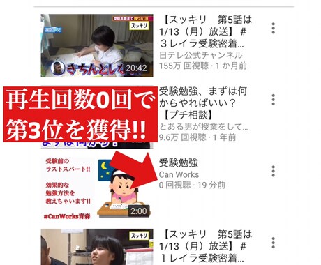 YoutubeSEOを用いて検索上位表示できます あなたの動画を、検索結果ページの上位に表示させます。 イメージ2