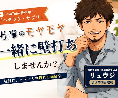 職場では相談できない仕事のモヤモヤをお聞きします 答えを押しつけない。一緒に次の一歩を考えます。 イメージ1