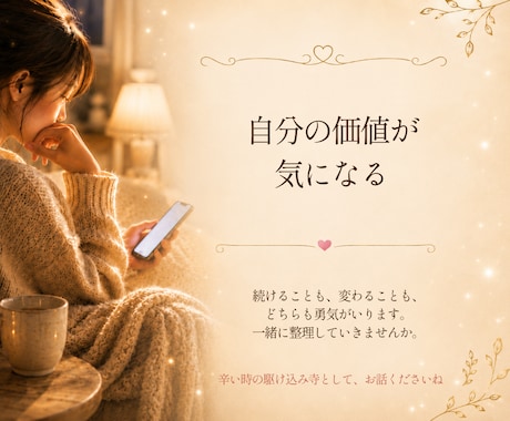 転職すべきか今後の流れを鑑定します リピート率85％超│転職後のあなたの気持ちを中心に鑑定します イメージ2