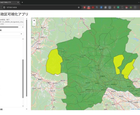 県と行政区を色分け表示する地図アプリを紹介します チェックボックスで選んだ行政区で日本地図を塗ります イメージ2