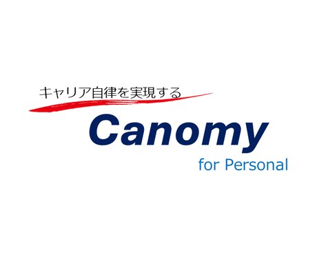 仕事の悩み・不安、漠然としたモヤモヤを解消します あなたの現在地を知り、課題を一緒に設定しましょう！ イメージ1