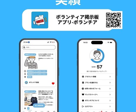 実績特価！！モバイルアプリを作成します iOS/Androidの両方で使用できるアプリを開発します イメージ2