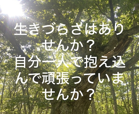 子育て、夫婦、ママ友、恋愛など色々な相談を聞きます 過酷な幼少期を経験した4児の母、子育て支援員の資格あり イメージ1