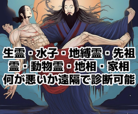 最近ツイてない方へ。何が憑いているか鑑定します 最近ツイてない原因を徹底解明！何が憑いているか鑑定します！ イメージ2