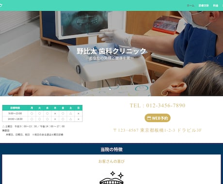 ホームページ・ランディングページを制作します ★ 個人店舗・個人事業主・小企業向けのWebサイトを制作 イメージ2