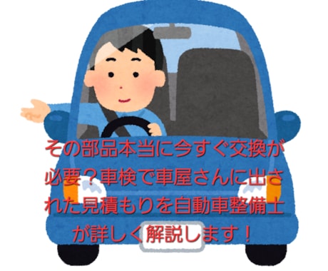 自動車、バイクのご相談お受けします 自動車やバイクの個人売買、車検時の不安を解消します イメージ1