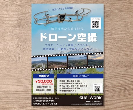 オールジャンル対応！チラシ・フライヤー制作します チラシなら業種問わず何でもOK！オプションで撮影も対応可！ イメージ2