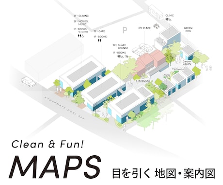 空気感のある、心のこもったデザイナーマップ作ります 開業、リニューアルなど、綺麗で目を引くマップが必要な方へ イメージ1