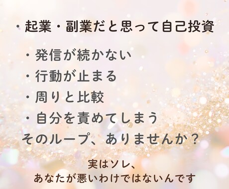 SNS発信が止まる方を動ける私へ導きます 看護師20年×現役SNSマーケ｜安心の土台から整えます イメージ2