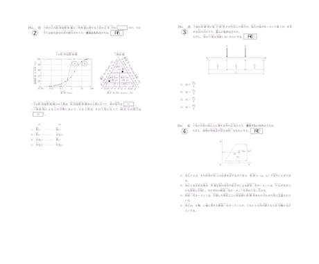 1級土木（学科試験）の試験をサポートします 1級土木施工管理技士　最短ルートで点が取れる高効率テキスト イメージ2