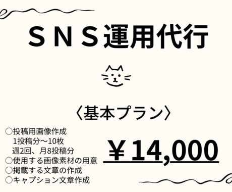 Instagram・Ｘの画像作成代行をします 【初心者歓迎】投稿が続かない・時間がない方へ SNS運用代行 イメージ2