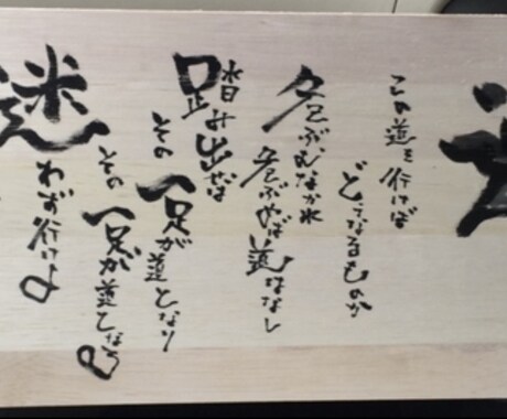 筆ペンを使って書いて欲しい文字書きます 筆文字、筆ペン、お祝い、メニュー イメージ2