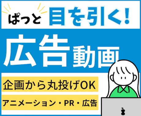 ナレーション込！丸投げでPR動画の制作承ります 1分30秒まで追加料金なし！構成丸投げOK！ イメージ1