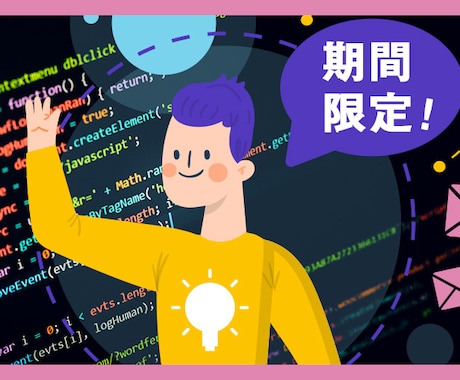 期間限定！今だけ！LPコーディングを激安でします デザインデータはあるけどコーディングができなくて困っている方 イメージ1