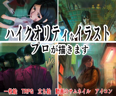 ダークでホラーな厚塗り一枚絵描きます 一枚絵が得意なプロがダークな絵描きます イメージ1