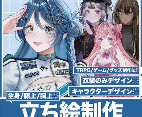 描き込み量の多い立ち絵イラスト、制作いたします イメージ1