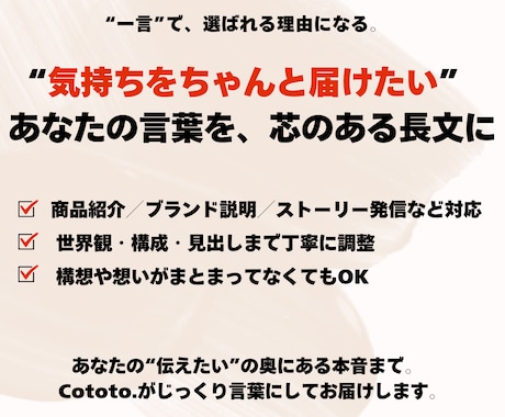 商品紹介や長文記事を2500円～執筆します 思いが伝わる、読みやすく惹きつける文章を イメージ1