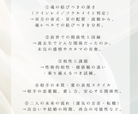 永久保存版～宇宙でひとつの恋愛攻略書をお作ります 魂リーディング、占星術、数秘術、タロットで紐解く恋愛鑑定 イメージ2