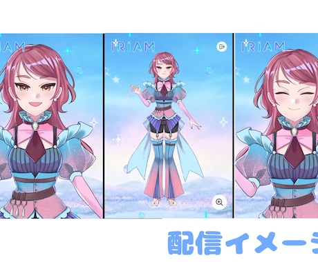 IRAMでお使いいただけるキャラを販売します IRAMで、ぜひかわいいキャラで活動を始めませんか？ イメージ2