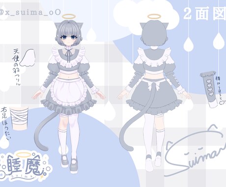 VTuber立ち絵・モデリング承ります キャラデザ・モデリング込！お得にVTuber始めませんか？ イメージ2