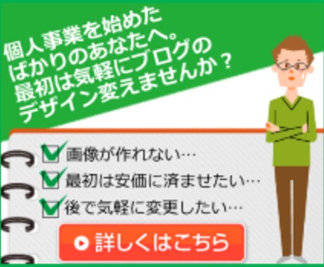 ネット初心者の個人事業主向け！まずは安価にブログの見栄えを変えよう！ブログの顔・ヘッダー画像作ります イメージ1