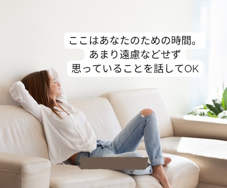 あたたかくお話を伺う心理士が日本語の練習相手します 「この気持ち日本語でどう表現したらいい？」も一緒に考えます！ イメージ2