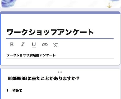 Googleフォームを作成します イメージ1