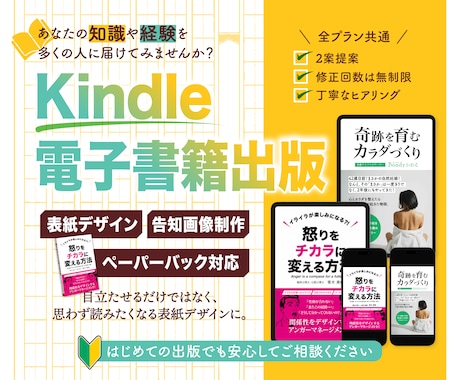 Kindle電子書籍表紙・告知画像を制作します イメージ1