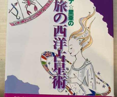 恋愛や愛情運を占います 西洋占星術とタロットカード、姓名判断を元にお答えします イメージ2