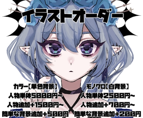 修正無制限◎目を引くあなただけのイラスト制作します イメージ1