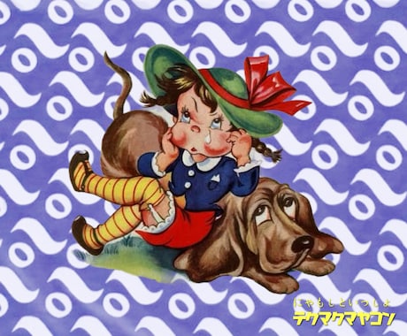 狼犬と友達NOW凄まじい雑談の嵐を吹かせます ラジオな昔話に花を咲かせると心の底から青春の甘酸っぱさが蘇る イメージ1