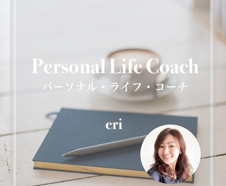 設定変更　で根底から日常に変革を起こします 理想を理想で終わらせない。最高の未来を実現する設定変更！ イメージ2