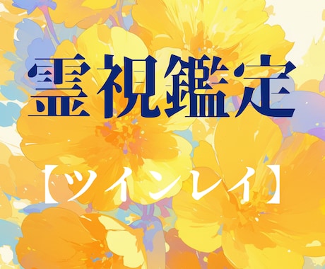 狂おしく愛される♡【縁結び】2人の未来鑑定します ★復縁★霊視★霊感タロット★ブロック★ヒーリング★相手気持ち イメージ1