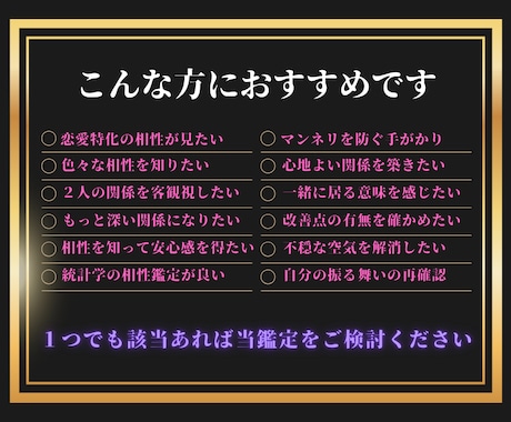 四柱推命の◤相性占◢で恋愛関係のトリセツを示します 【本物の関係が始まる】複数の相性から見えてくる【二人の真実】 イメージ2