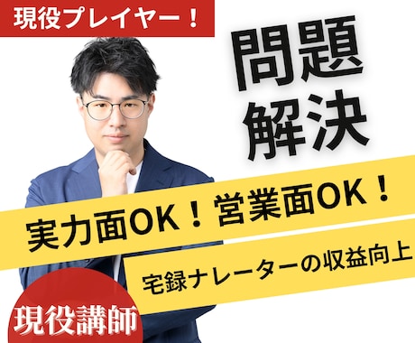 声優志望や宅録ナレーターの方を徹底サポートします 声優歴14年のプロがあなたのキャリアをサポート イメージ1