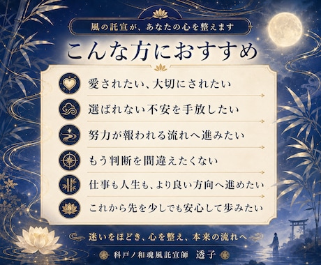 悩みの原因と今後の流れを霊視鑑定します 人生を停滞させる風の滞りを読み解く霊視鑑定 イメージ2