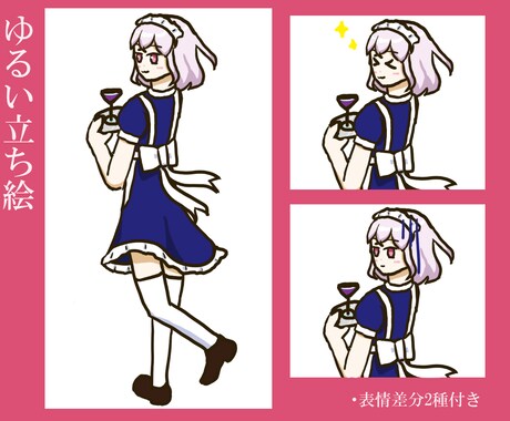 ゆるい立ち絵を2枚描きます TRPG、動画製作などに使える？立ち絵(表情差分2種付)ⅹ2 イメージ1