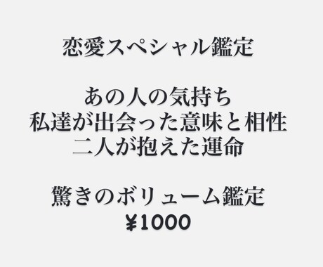 恋愛＊お相手と出会った意味、相性などお伝えします ご生年月日使用、この世に生を受けて出会った意味を伝えます! イメージ1