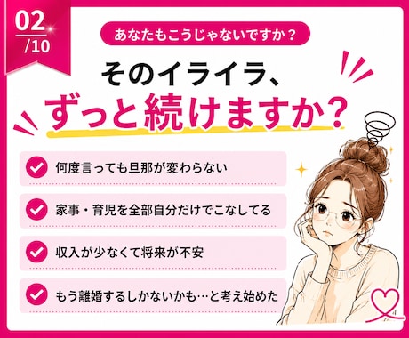 旦那に絶望した元限界ママが毎日の辛さを軽くします ワンオペ限界、借金、不眠だった現実が少しずつ動き始めました イメージ2