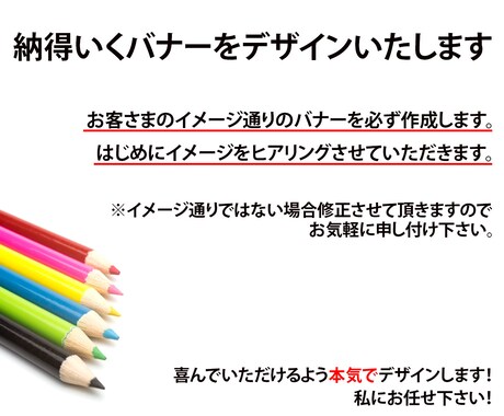 バナーデザイン承ります 現役Webデザイナーがバナーデザインします イメージ2