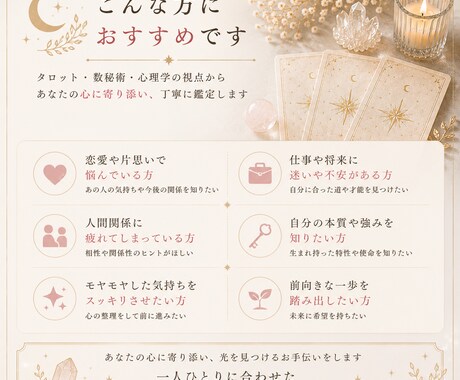 5名限定価格・タロット×数秘で悩みを読み解きます 3つの視点から、今のあなたに必要な答えを優しく読み解きます。 イメージ2