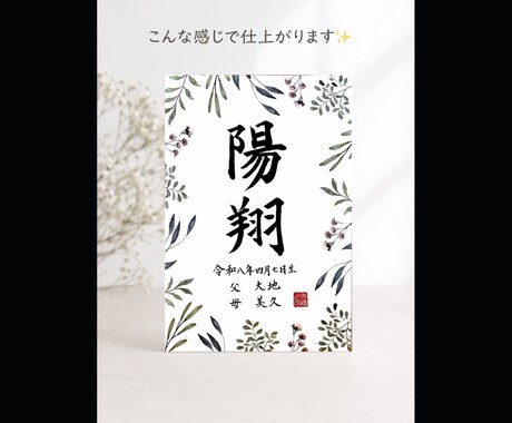 データ納品⭐︎おしゃれな手書き命名書を作成します 印刷してすぐ飾れる、手書きの温かみある命名書です イメージ2